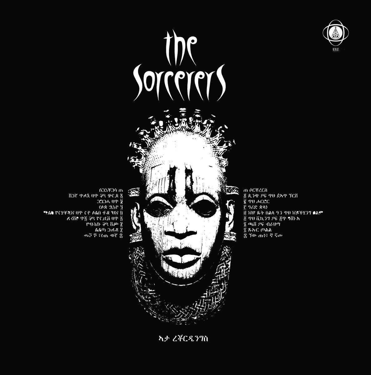 The Sorcerers - The Sorcerers (LP)
